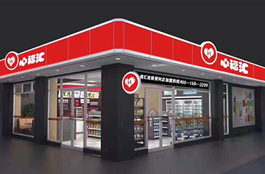 店面裝修支持