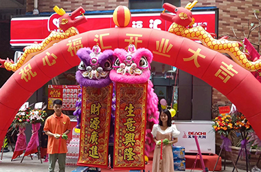 開(kāi)業(yè)廣告支持